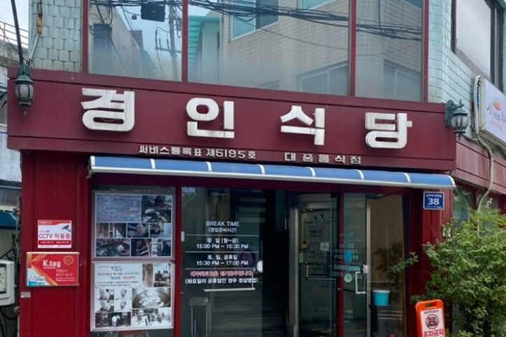 경인면옥_3_공공3유형.jpg