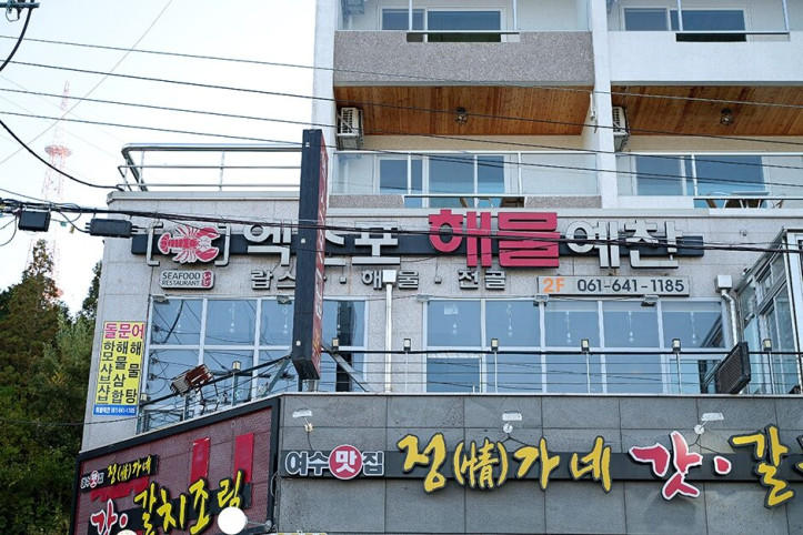 엑스포해물예찬_1_공공3유형.jpg