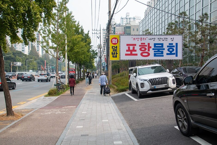 포항물회_3_공공3유형.jpg
