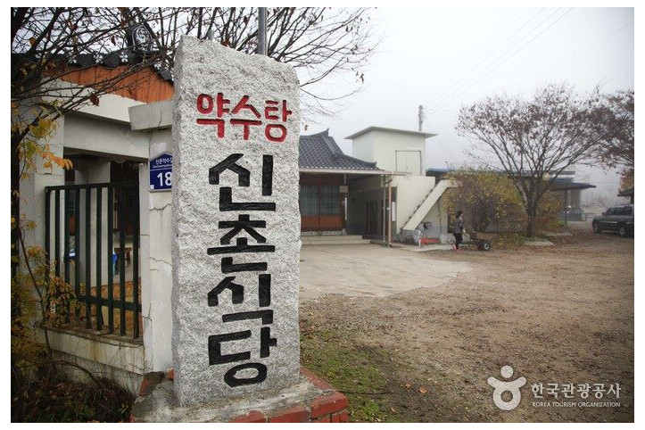 신촌식당_4_공공3유형.jpg