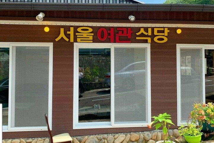 서울여관식당_3_공공3유형.jpg