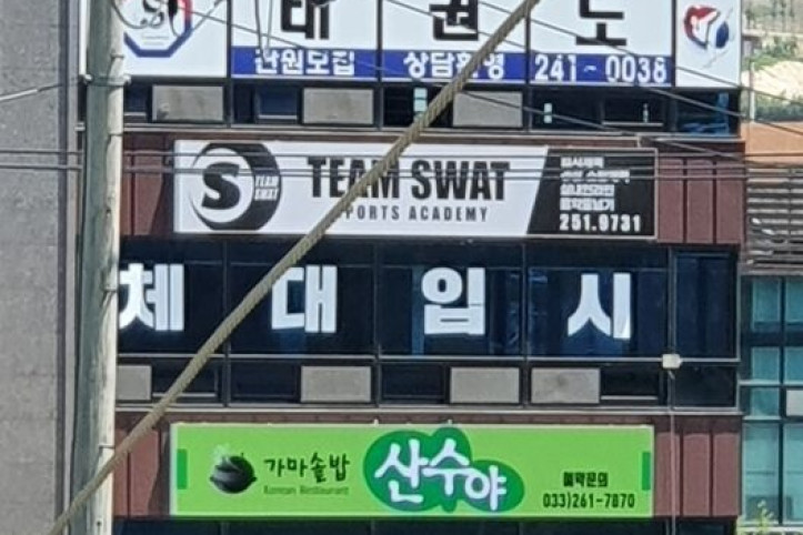 산수야_1_공공3유형.jpg