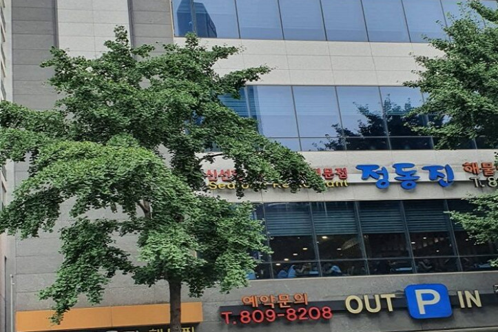 정동진해물탕_1_공공3유형.jpg