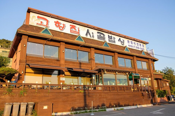 고향집시골밥상_1_공공3유형.JPG