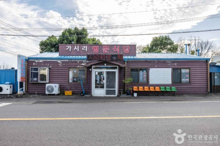 명문가시리식당_4_공공3유형.jpg