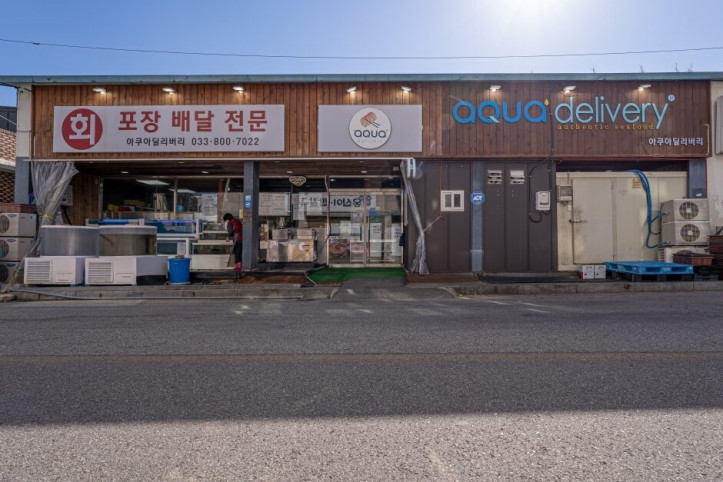 아쿠아딜리버리_회포장_2_공공3유형.jpg