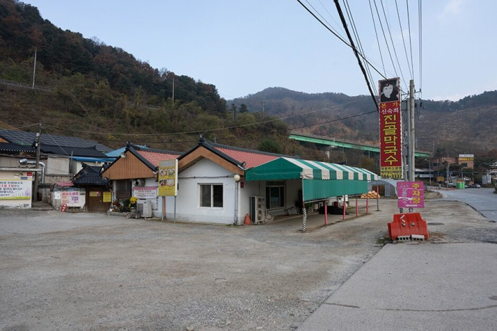 신숙희진골막국수_1_공공3유형.jpg