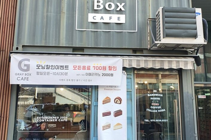 그레이박스_1_공공3유형.jpg