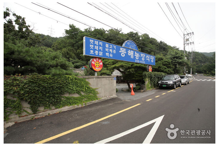 동해농장식당_2_공공3유형.jpg