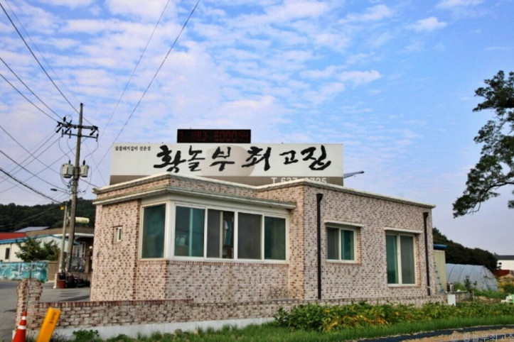 황놀부최고집_1_공공3유형.jpg