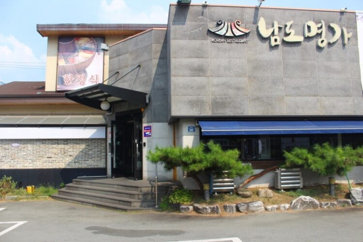 남도명가_3_공공3유형.jpg