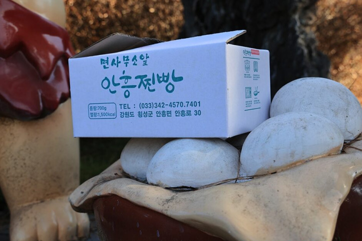 면사무소앞안흥찐빵_1_공공3유형.JPG