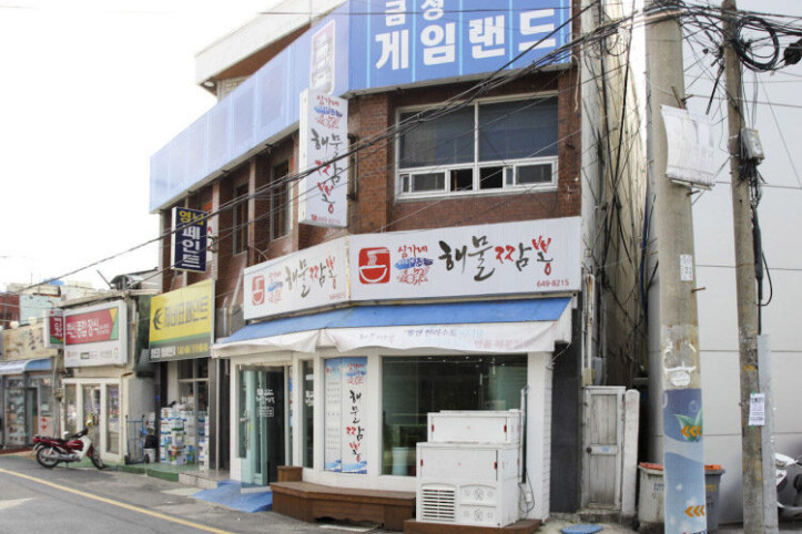 심가네해물짬뽕_1_공공3유형.jpg