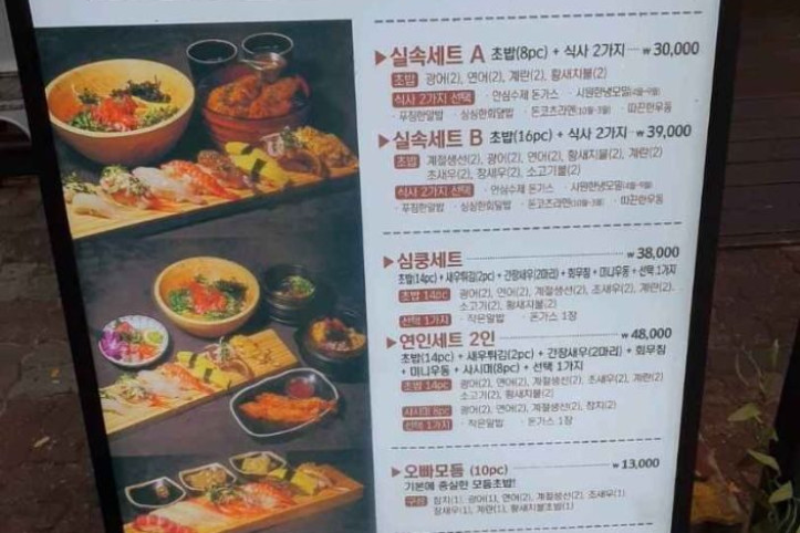 오빠초밥_부천점_2_공공1유형.jpg