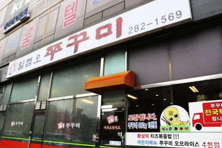 일쩜오쭈꾸미_1_공공3유형.jpg