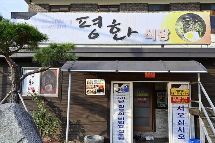 평화식당_3_공공3유형.JPG