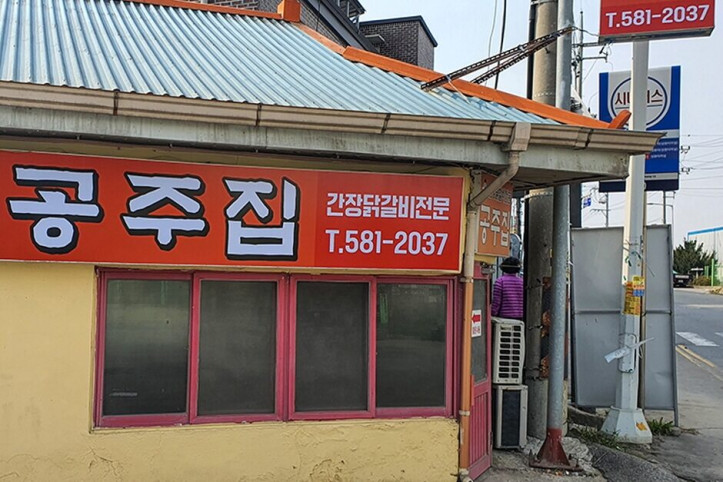 공주집_1_공공3유형.jpg