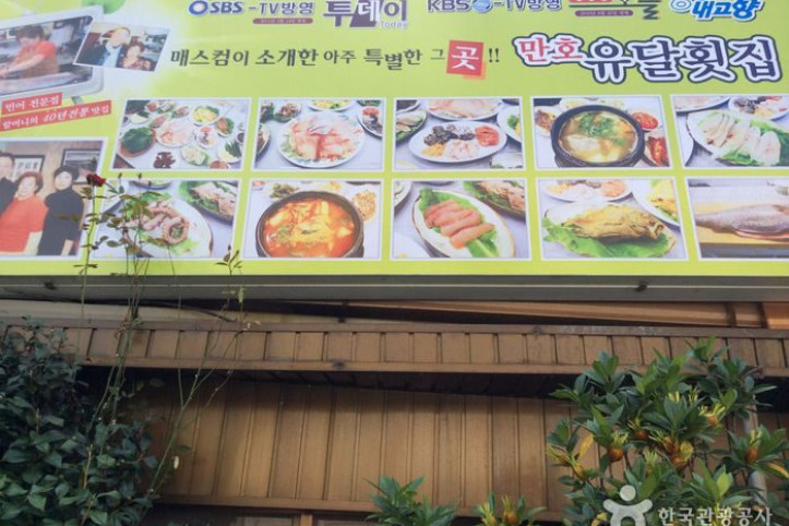 만호유달횟집_1_공공3유형.jpg