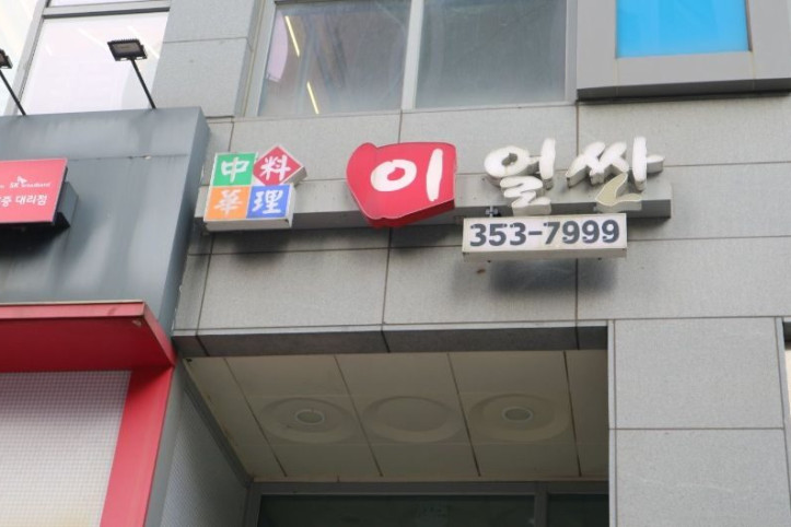 이얼싼_4_공공1유형.JPG