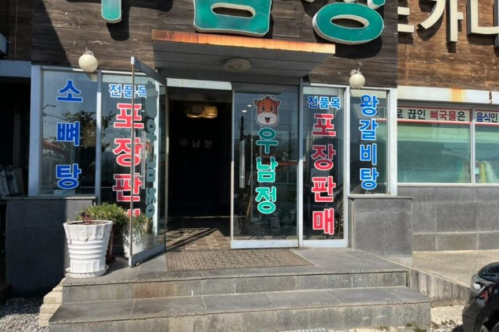 우남정_3_공공3유형.JPG