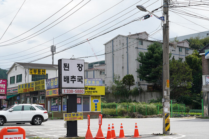 신토불이된장배추국_4_공공3유형.jpg