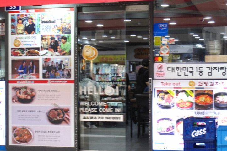 원당감자탕_명동_5_공공3유형.JPG
