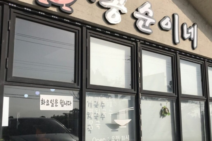꽁순이네_1_공공3유형.jpg