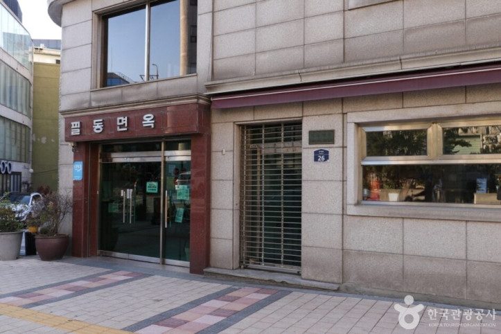 필동면옥_1_공공3유형.JPG