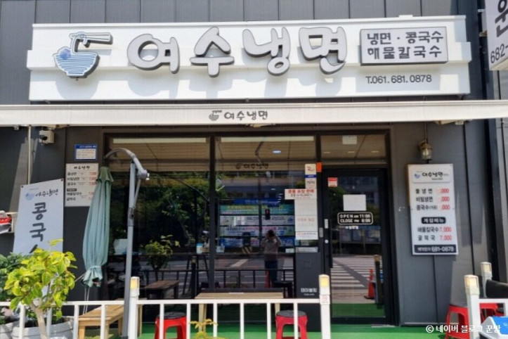 여수냉면_1_공공3유형.jpg