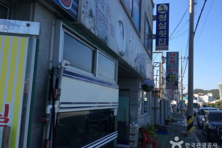 청실횟집_5_공공3유형.jpg