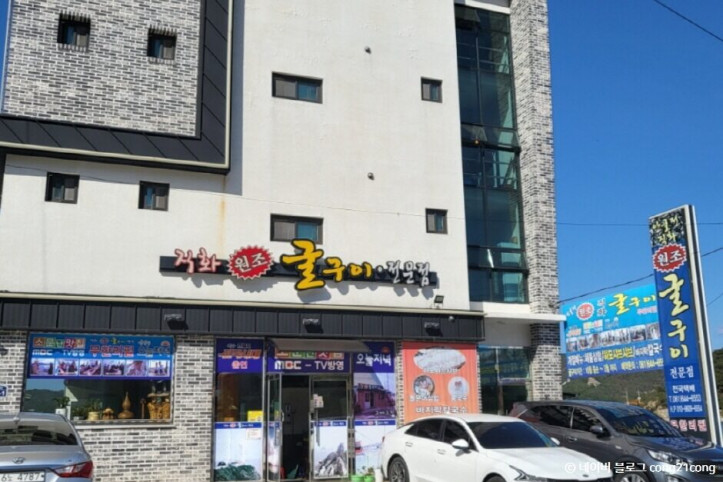 원조굴구이_2_공공3유형.jpg