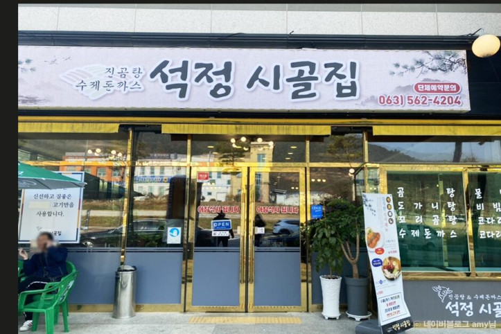 석정시골집_3_공공3유형.jpg