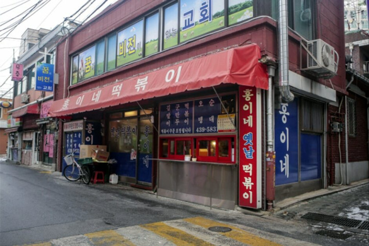 홍이네떡볶이_1_공공3유형.jpg