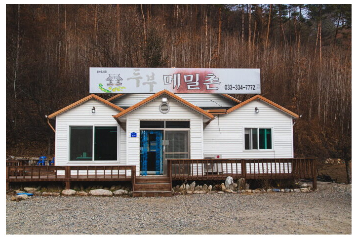 두부메밀촌_1_공공3유형.jpg