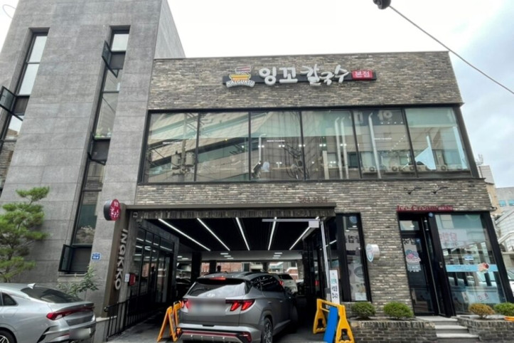 잉꼬칼국수_1_공공3유형.JPG