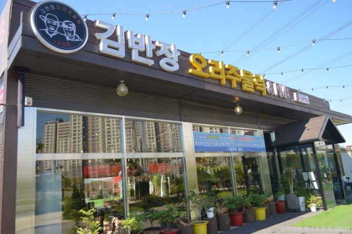 김반장오리주물럭_앤펍_1_공공3유형.jpg