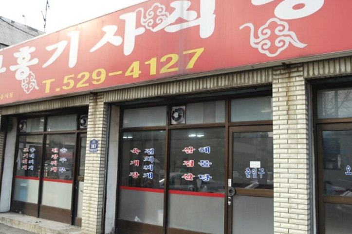 부흥기사식당_5_공공3유형.jpg