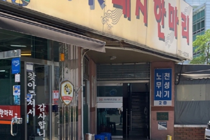 명동돼지한마리_4_공공3유형.png