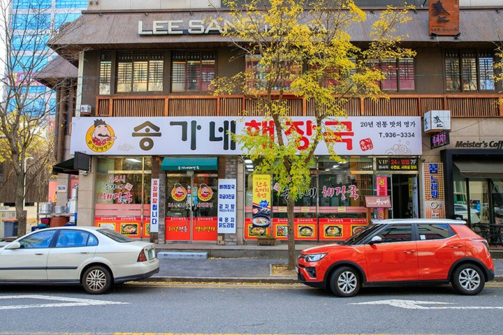 송가네해장국_4_공공3유형.jpg