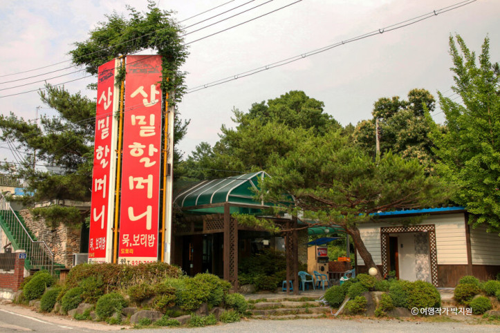 산밑할머니_1_공공3유형.jpg