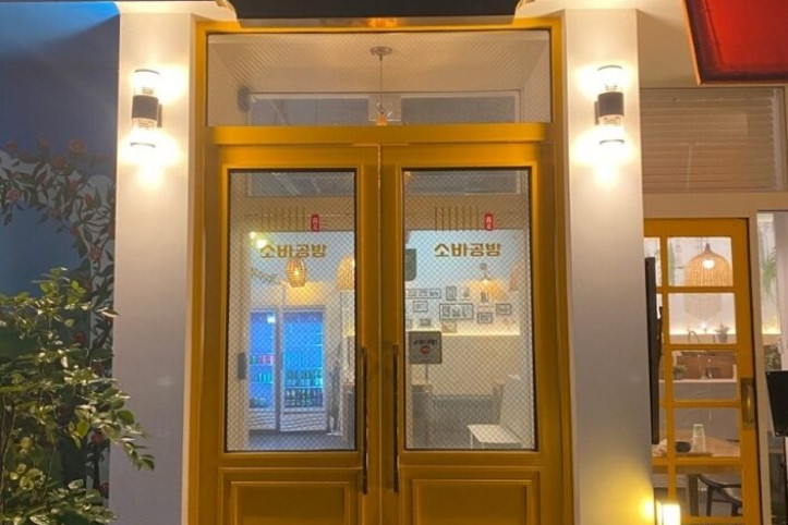 소바공방_5_공공3유형.jpg