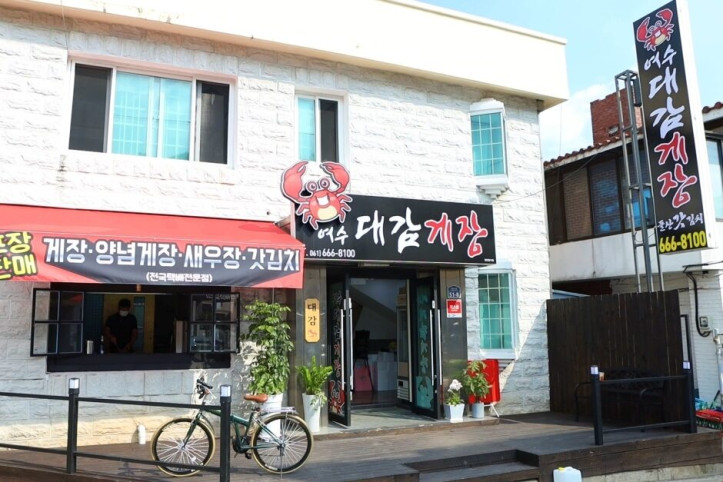 대감게장_4_공공3유형.jpg