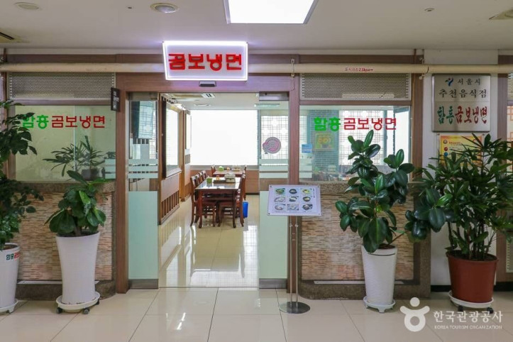 함흥곰보냉면_5_공공3유형.jpg
