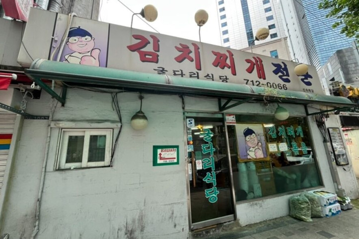 굴다리식당_4_공공3유형.jpg