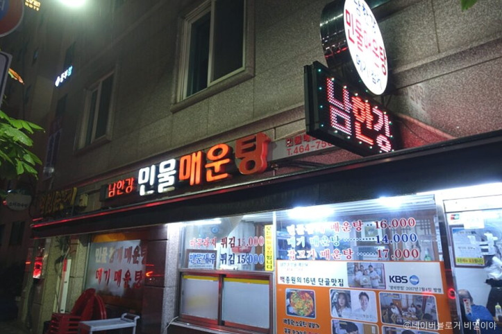 남한강민물매운탕_3_공공3유형.jpg