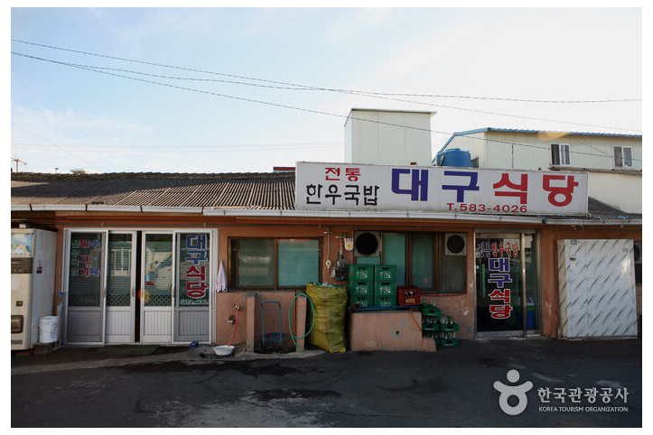 대구식당_3_공공3유형.jpg