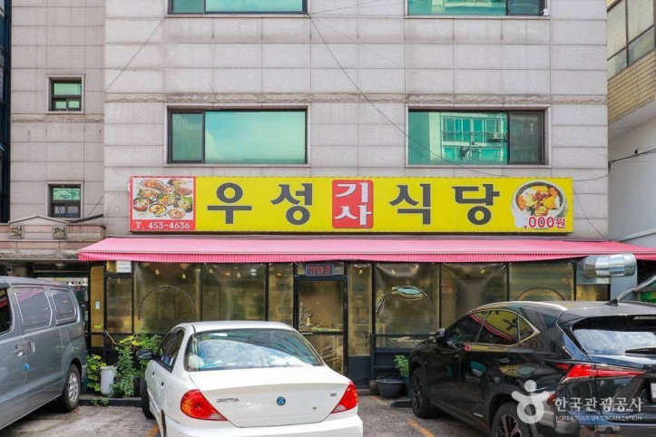 우성식당_3_공공3유형.jpg