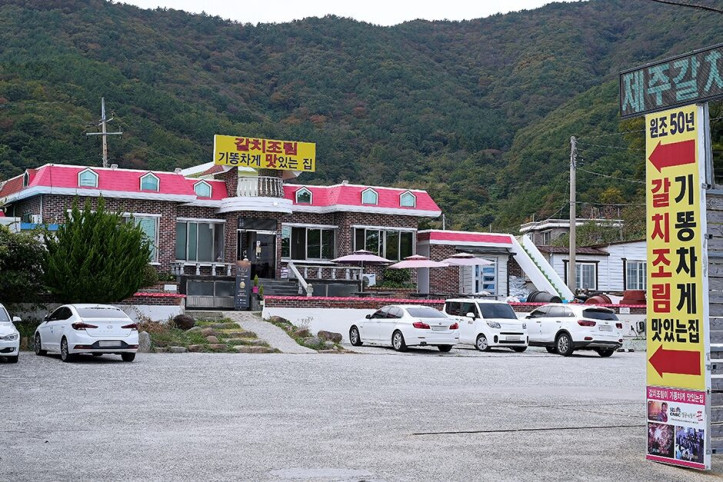 갈치조림기똥차게맛있는집_5_공공3유형.jpg