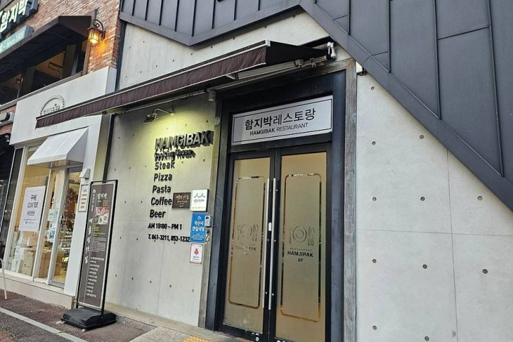 함지박레스토랑_4_공공3유형.jpg