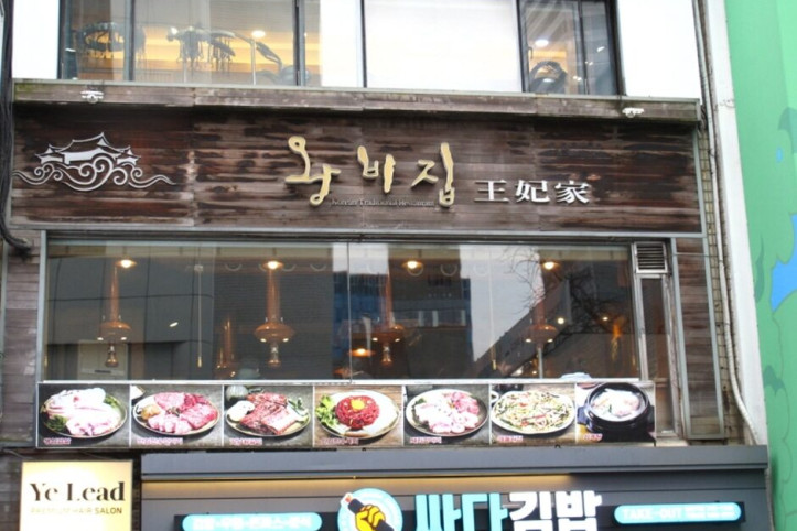 왕비집_1_공공3유형.JPG